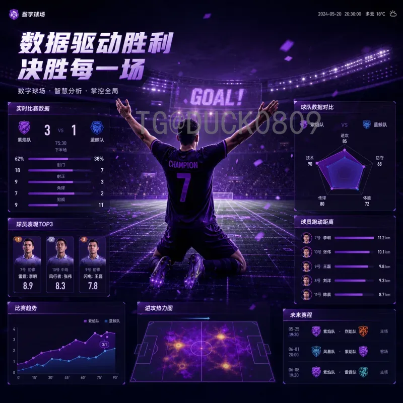2026美加墨世界杯视频直播地址全攻略：官方平台与观赛指南