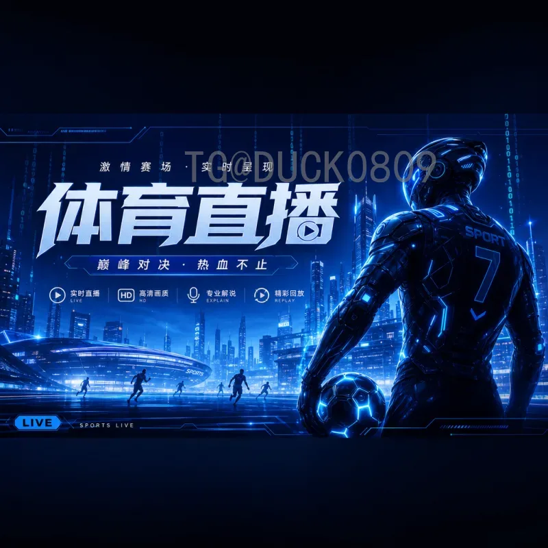 官方2026国际足联世界杯球员名单深度分析：战术布局与阵容解读